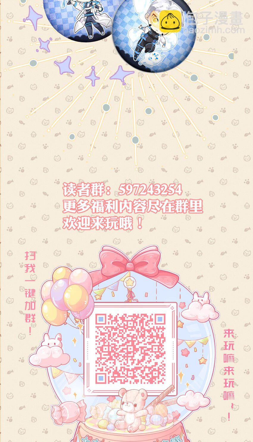 041 天龙与孤狼的猜忌-第46话