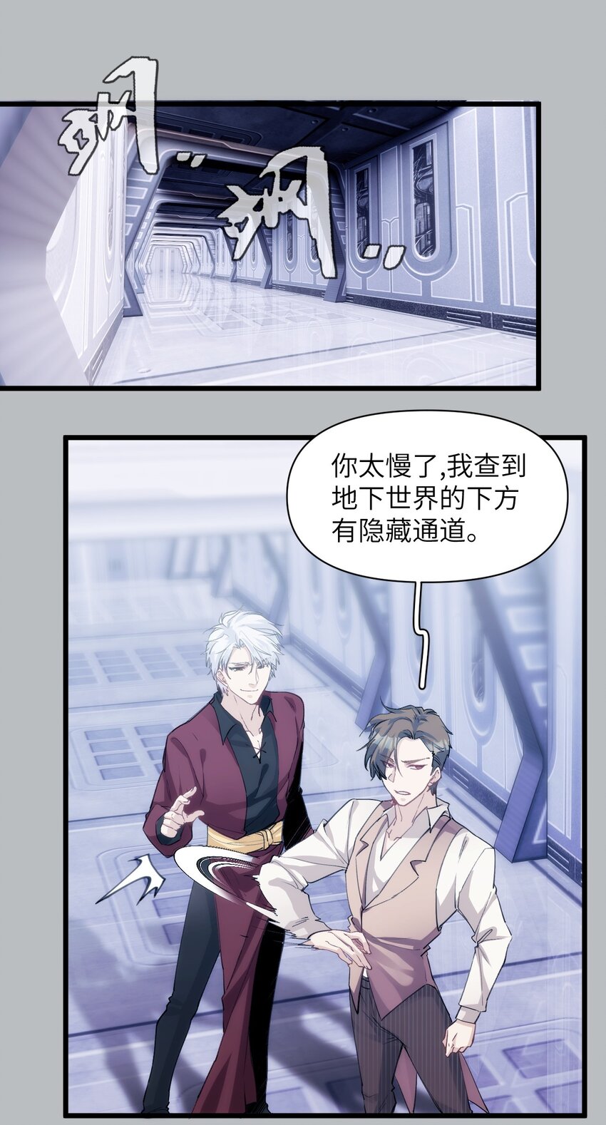 041 天龙与孤狼的猜忌-第46话