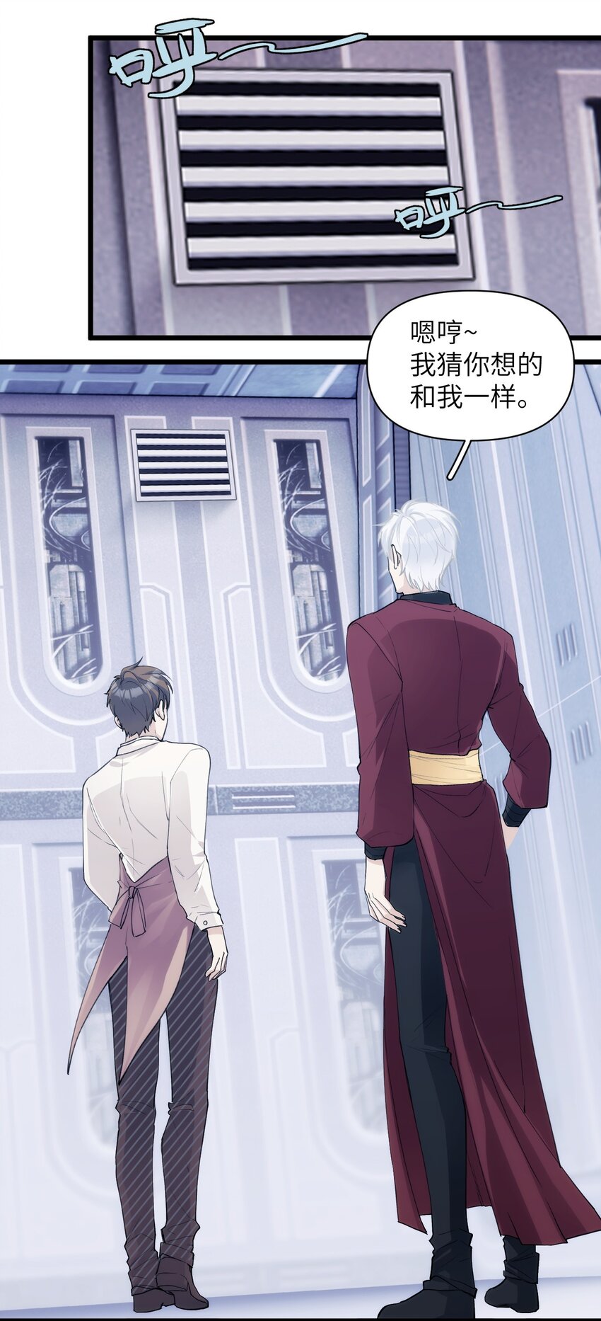 041 天龙与孤狼的猜忌-第46话
