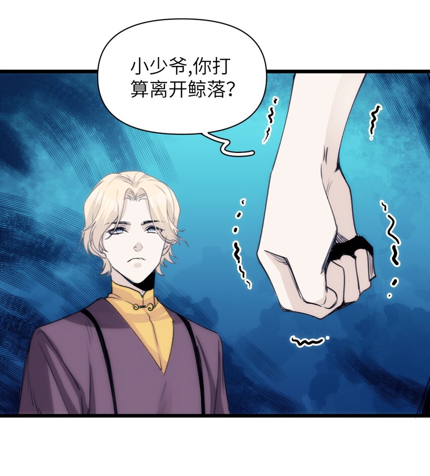 043 忠与信-第48话