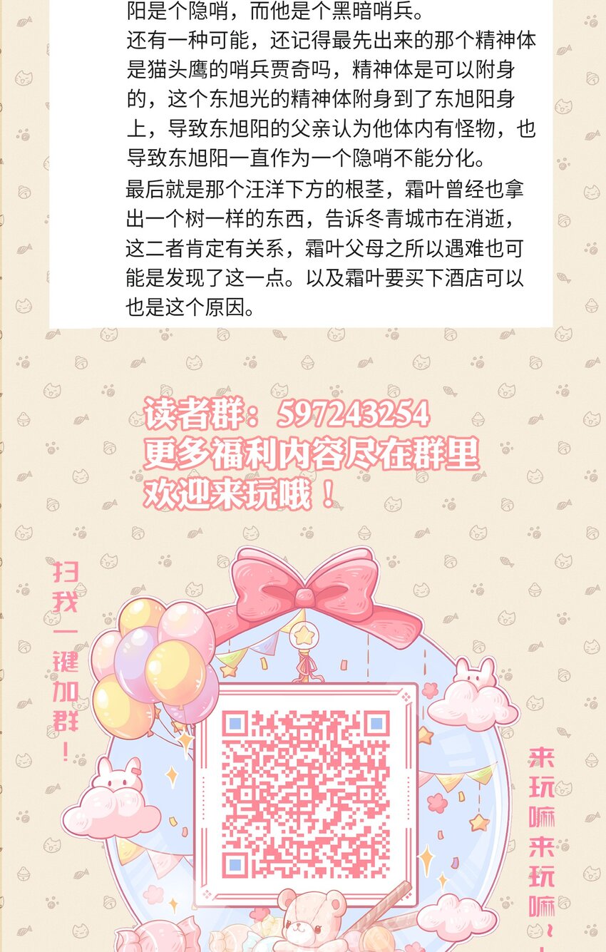 043 忠与信-第48话