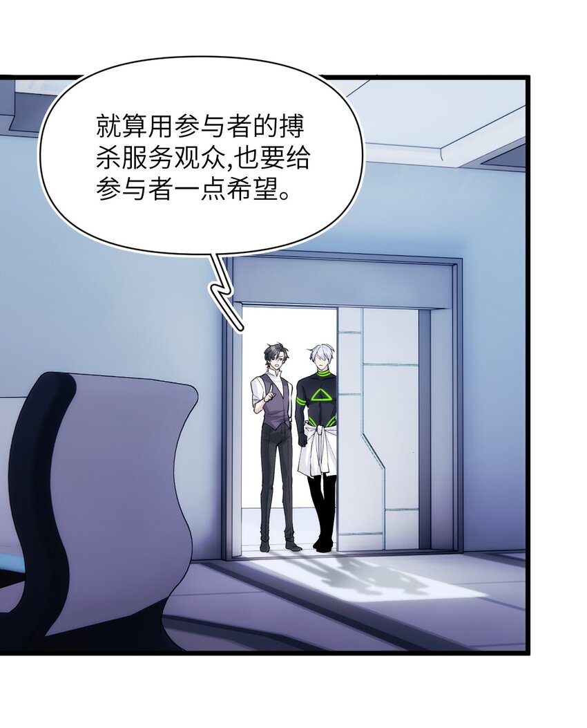 047 神秘的第八人-第52话