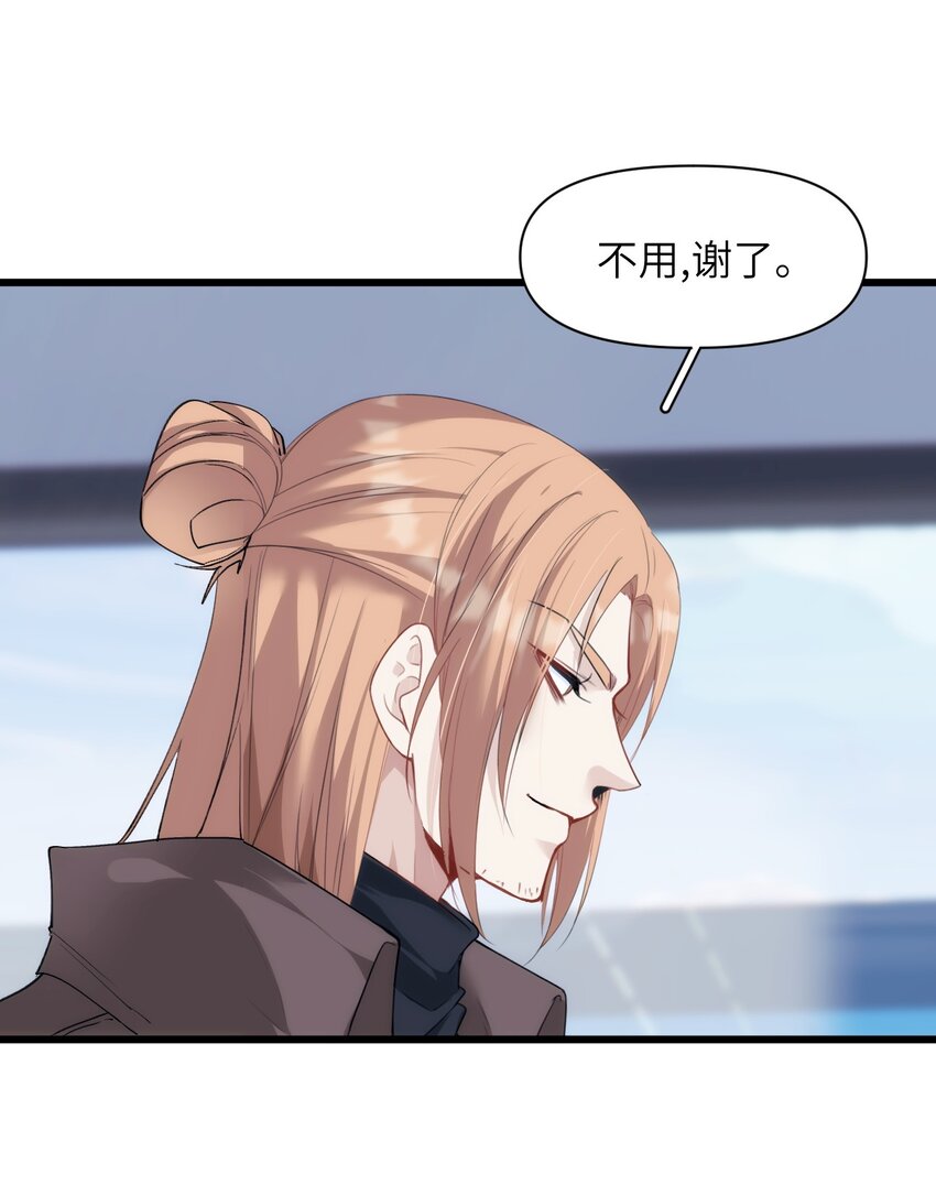 047 神秘的第八人-第52话