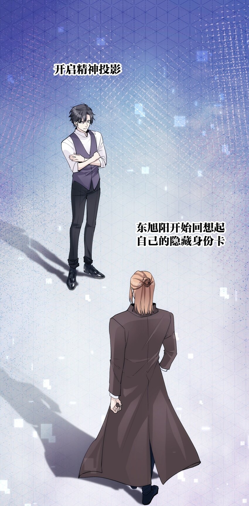 047 神秘的第八人-第52话