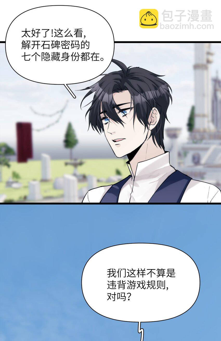 047 神秘的第八人-第52话