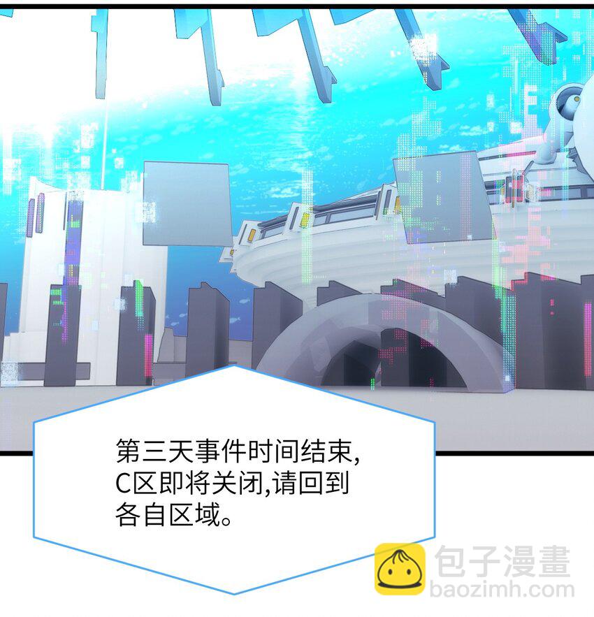047 神秘的第八人-第52话