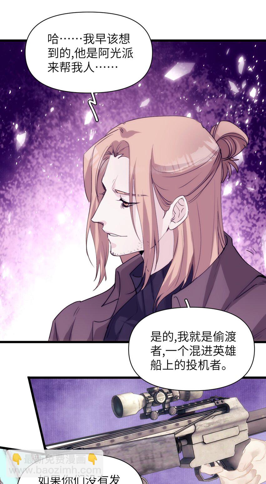 049 偷渡者东旭阳-第54话