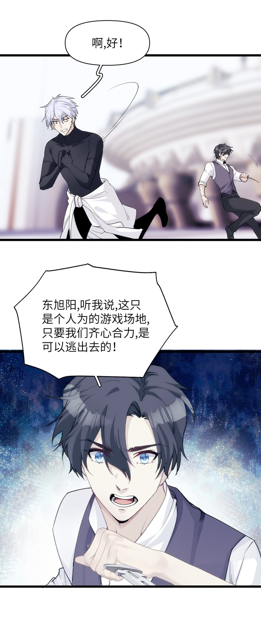 049 偷渡者东旭阳-第54话
