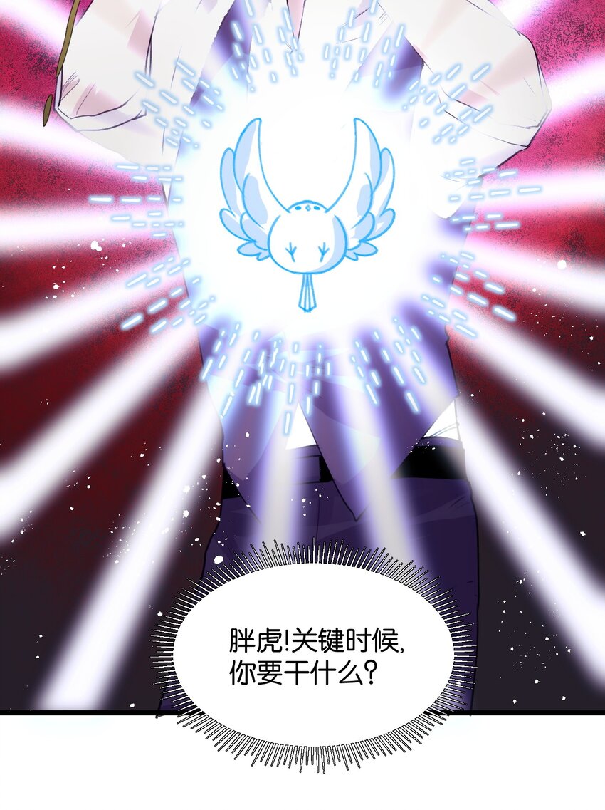 049 偷渡者东旭阳-第54话