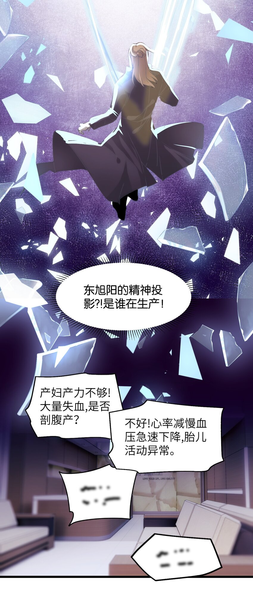 049 偷渡者东旭阳-第54话