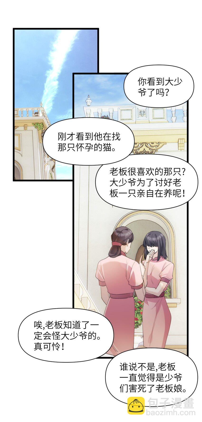 049 偷渡者东旭阳-第54话
