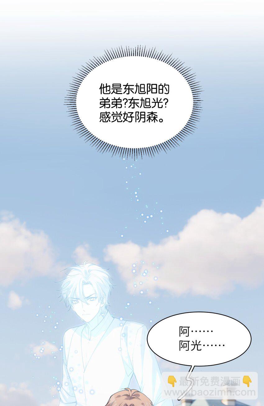 049 偷渡者东旭阳-第54话