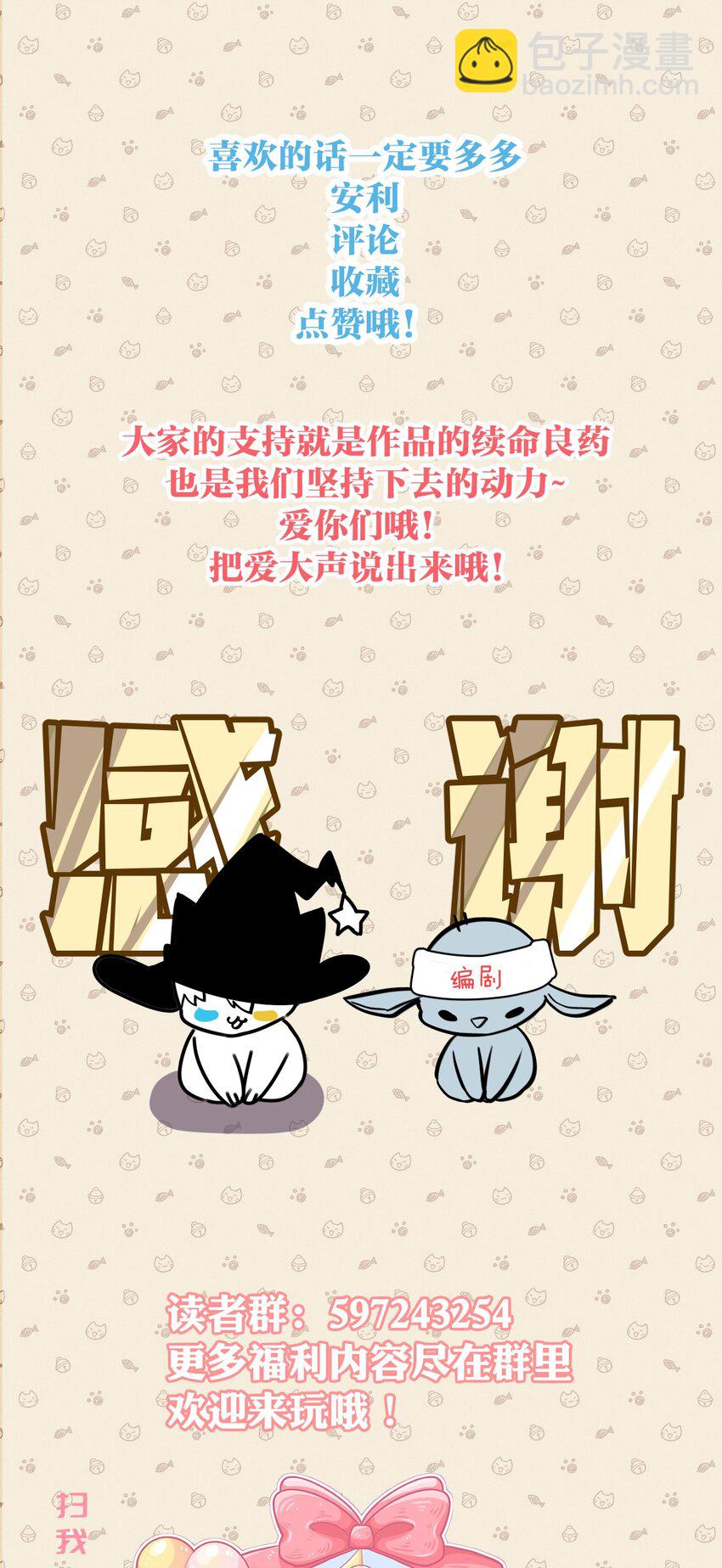 049 偷渡者东旭阳-第54话