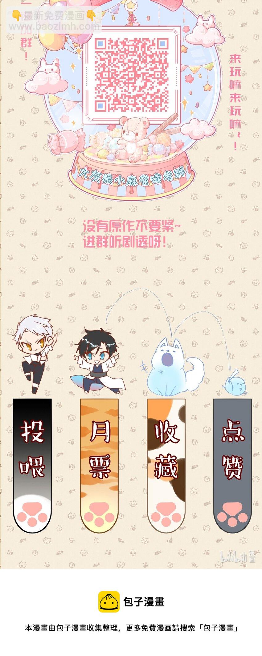 049 偷渡者东旭阳-第54话