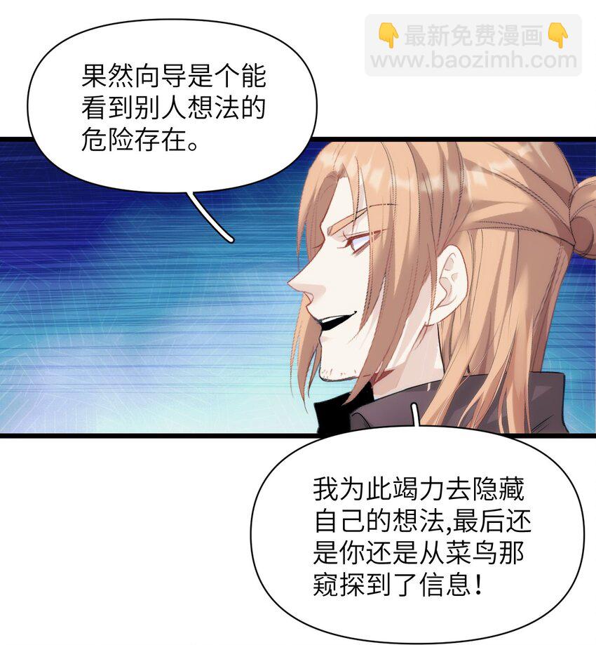 049 偷渡者东旭阳-第54话