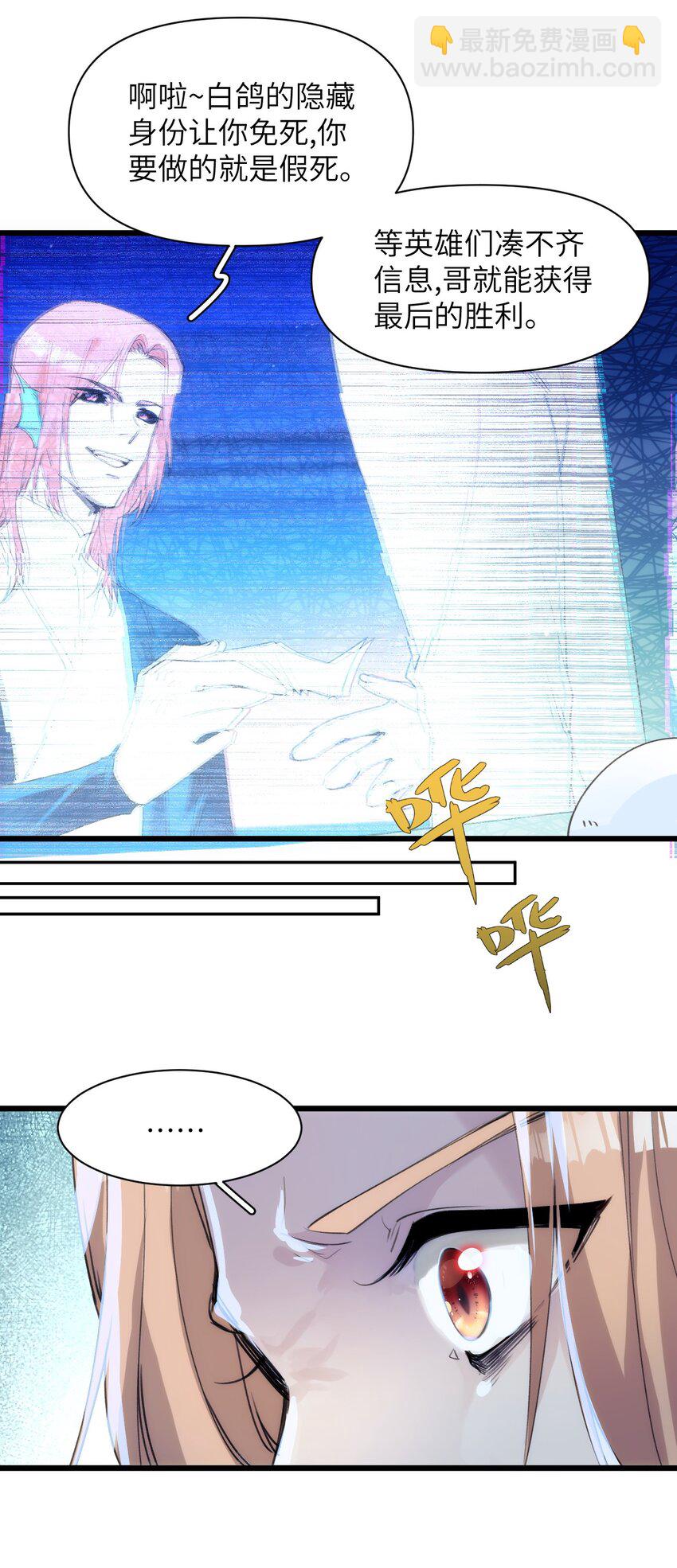 049 偷渡者东旭阳-第54话