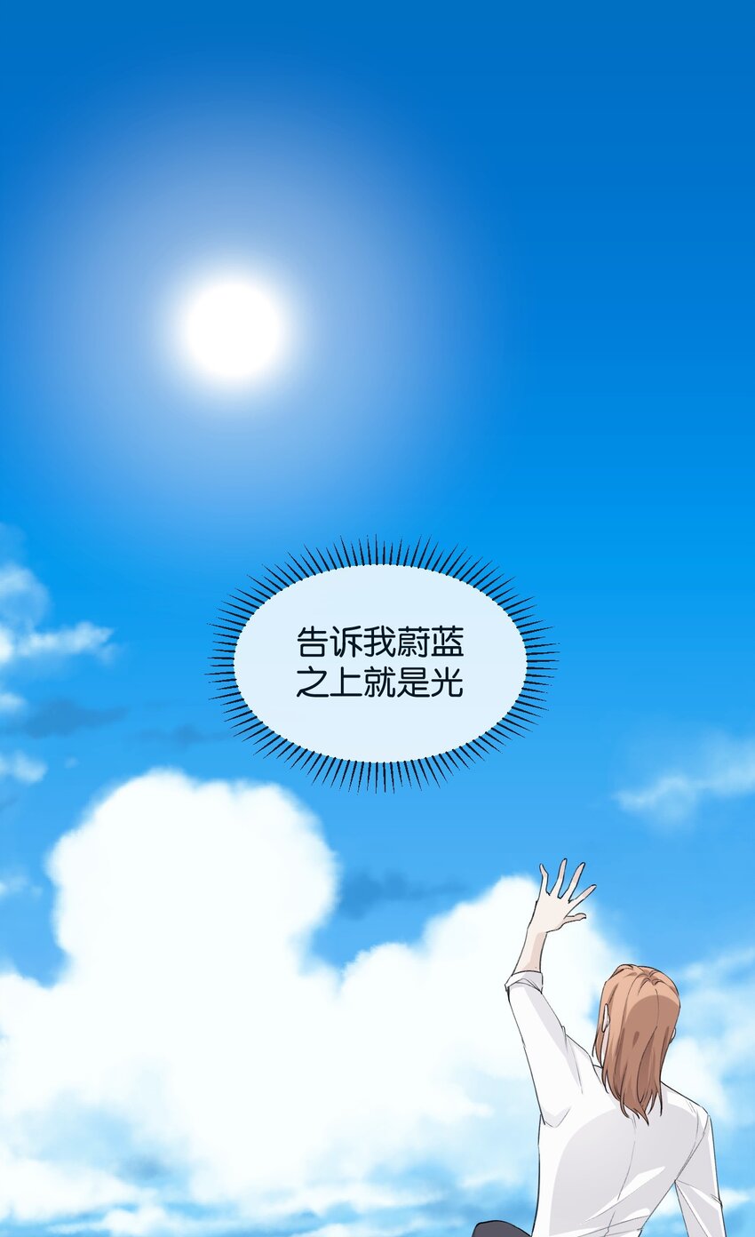 051 恶之光，爱之光-第56话
