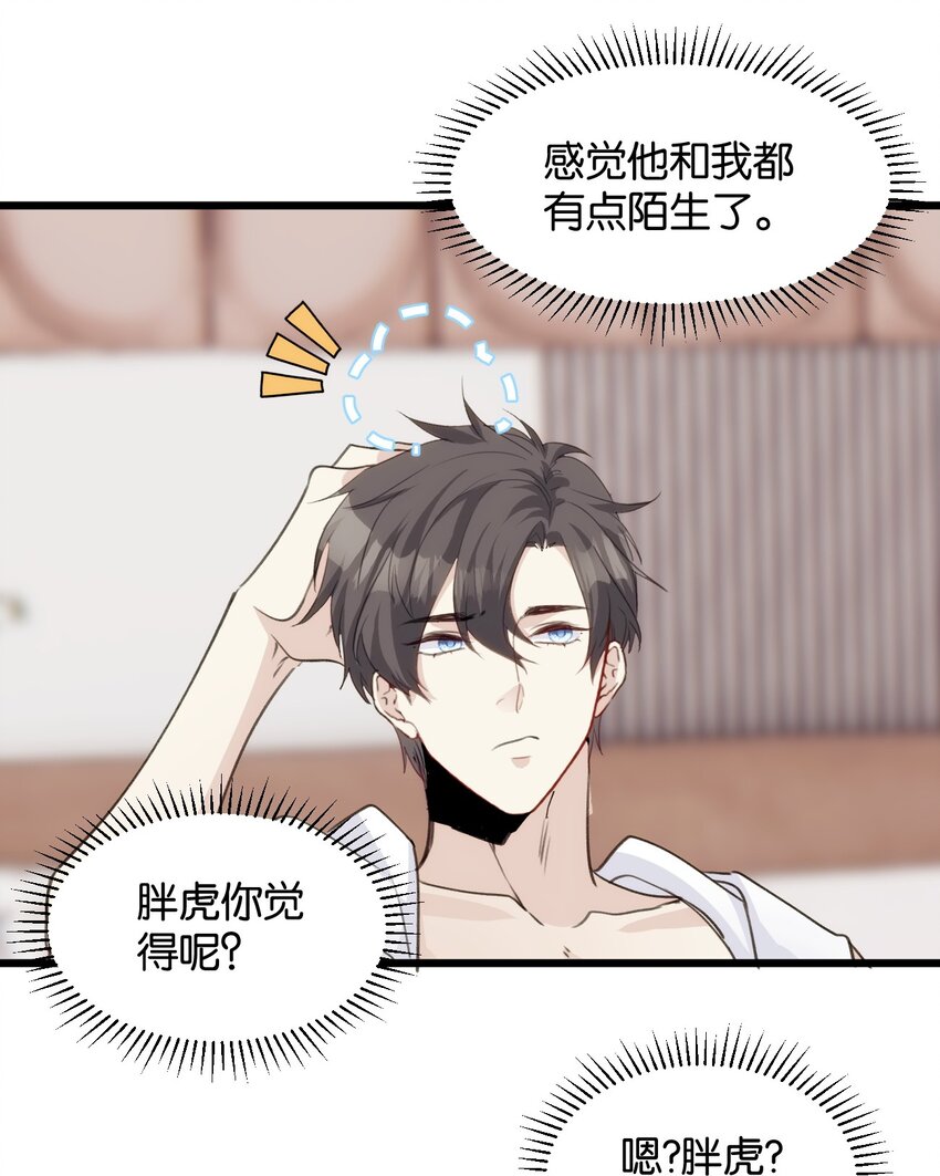 053 旧梦如烟如细雨-第58话