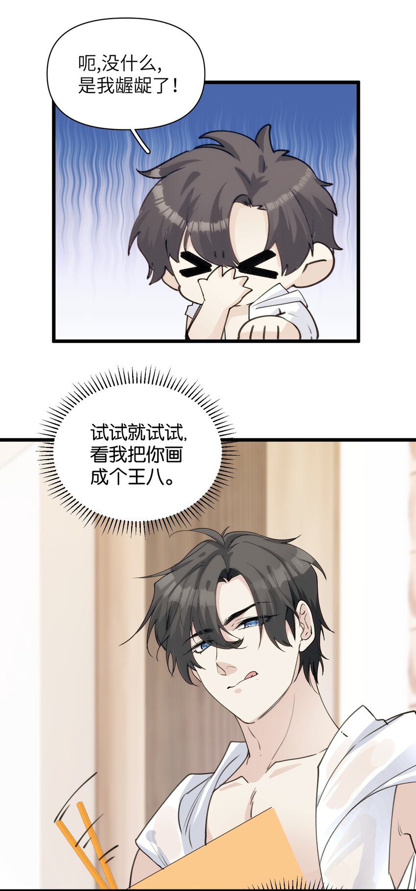 053 旧梦如烟如细雨-第58话