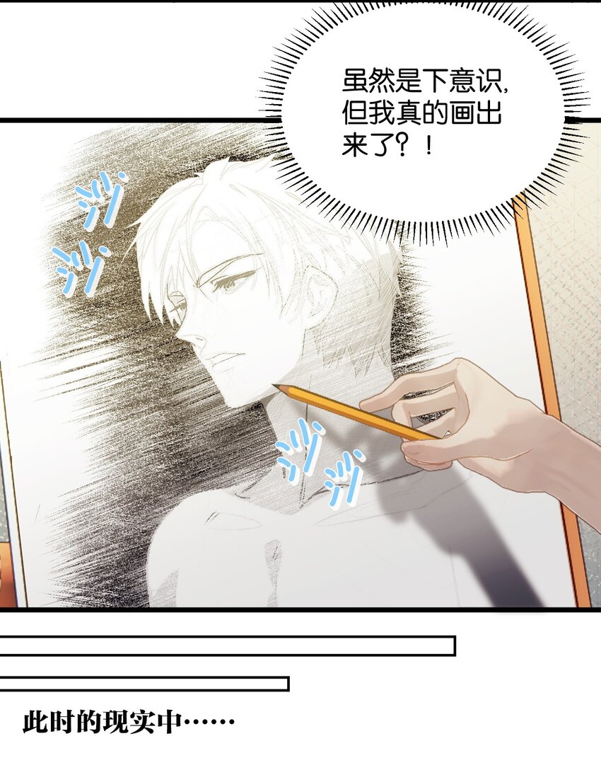 053 旧梦如烟如细雨-第58话