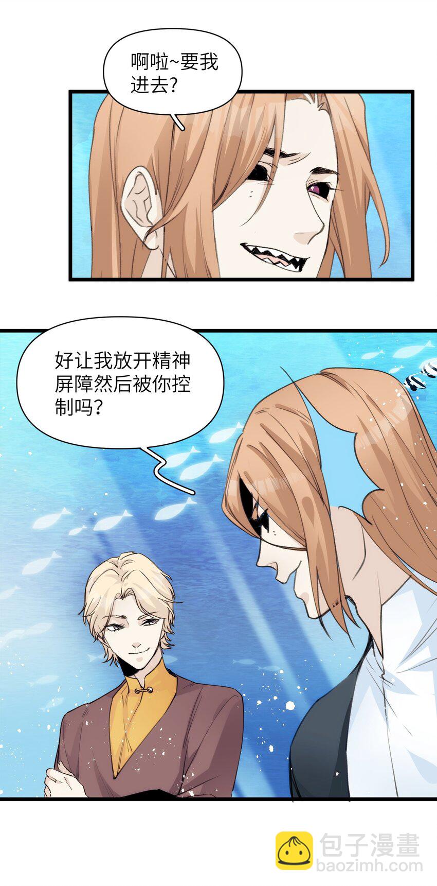 053 旧梦如烟如细雨-第58话