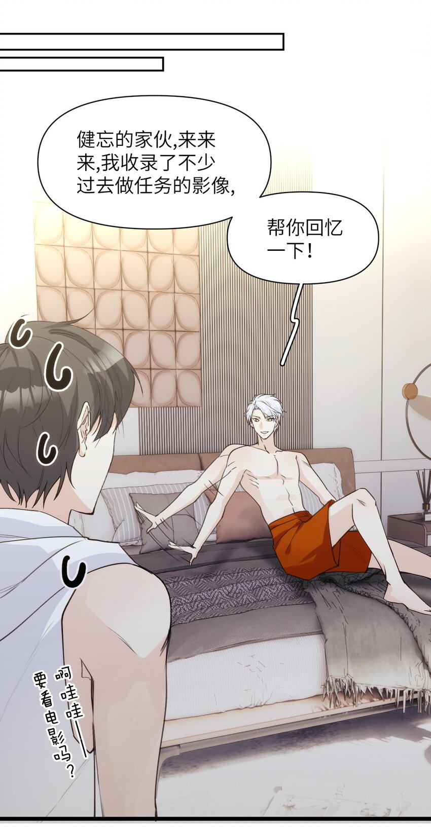 053 旧梦如烟如细雨-第58话