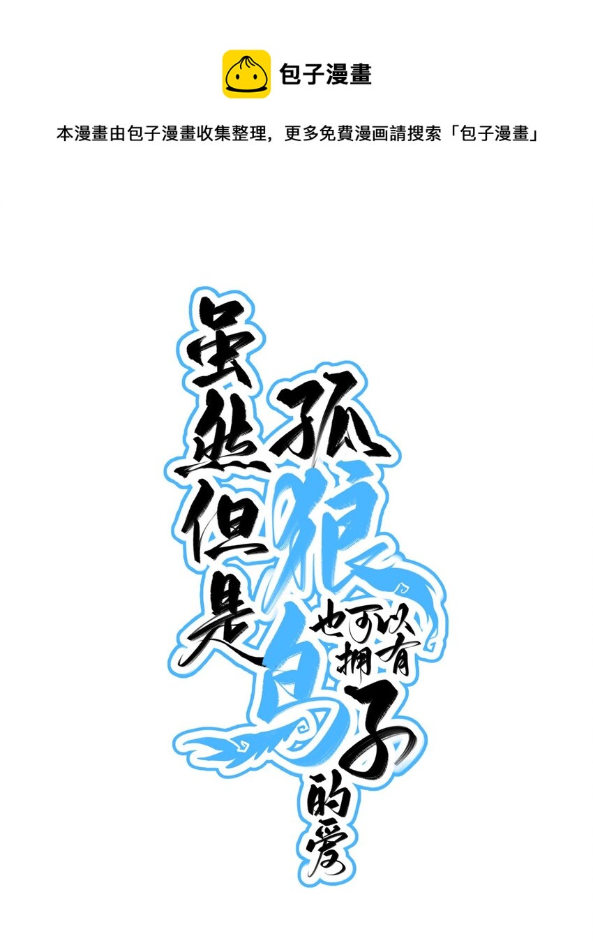 057 回来了？-第62话