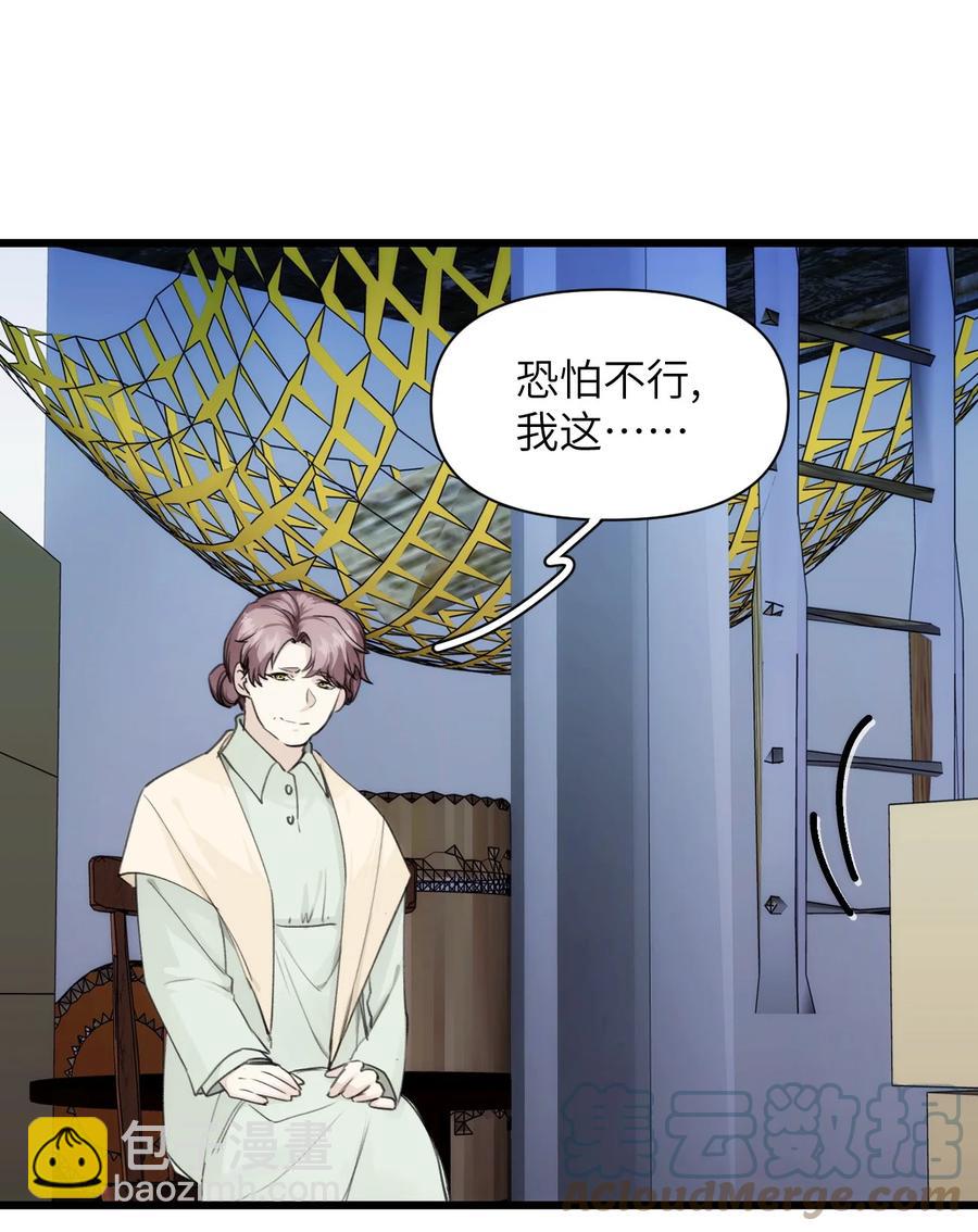 061 迷情剂！迷情剂？-第68话