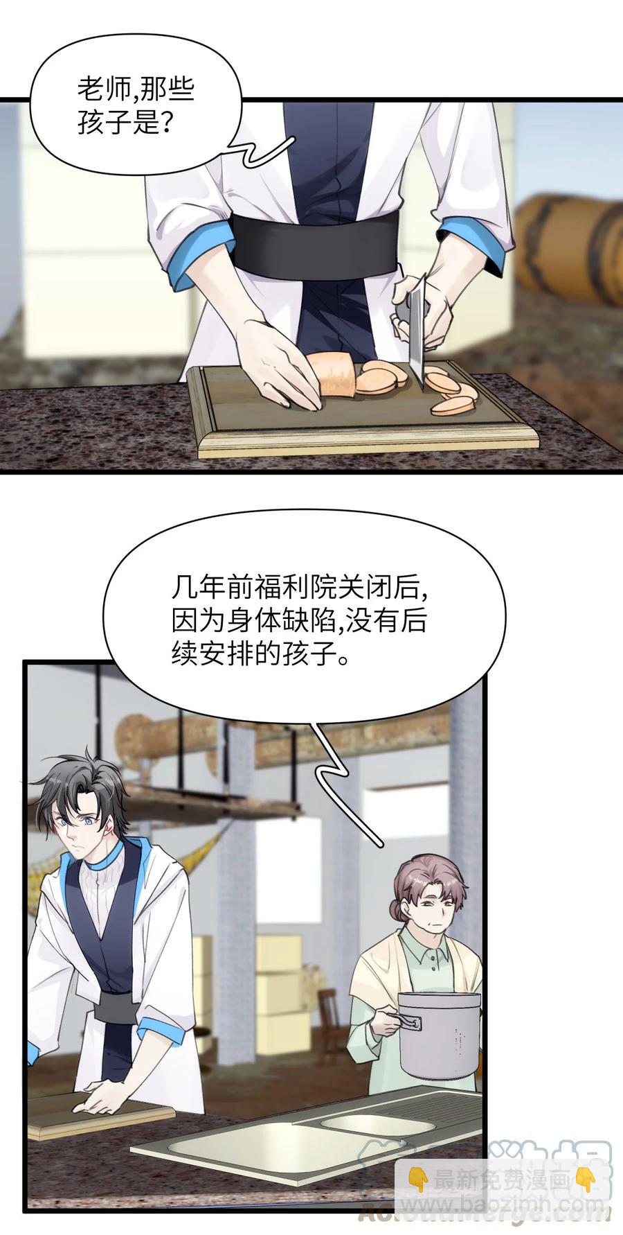 061 迷情剂！迷情剂？-第68话