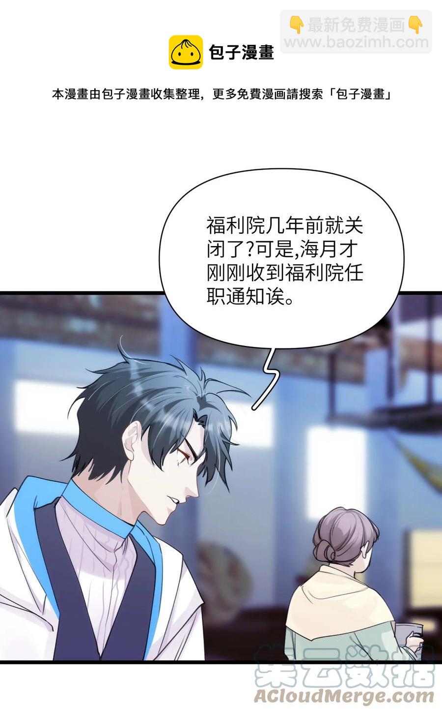 061 迷情剂！迷情剂？-第68话