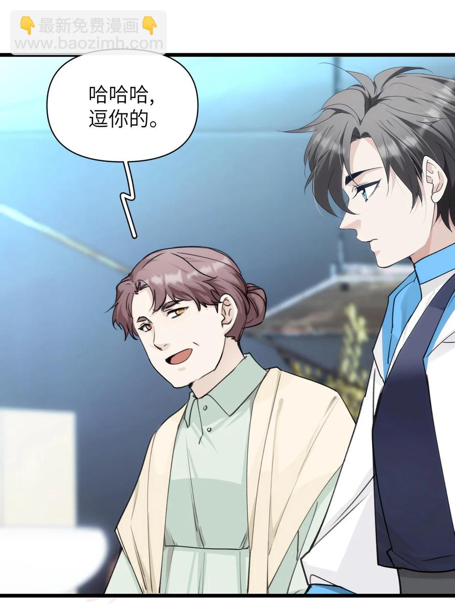 061 迷情剂！迷情剂？-第68话