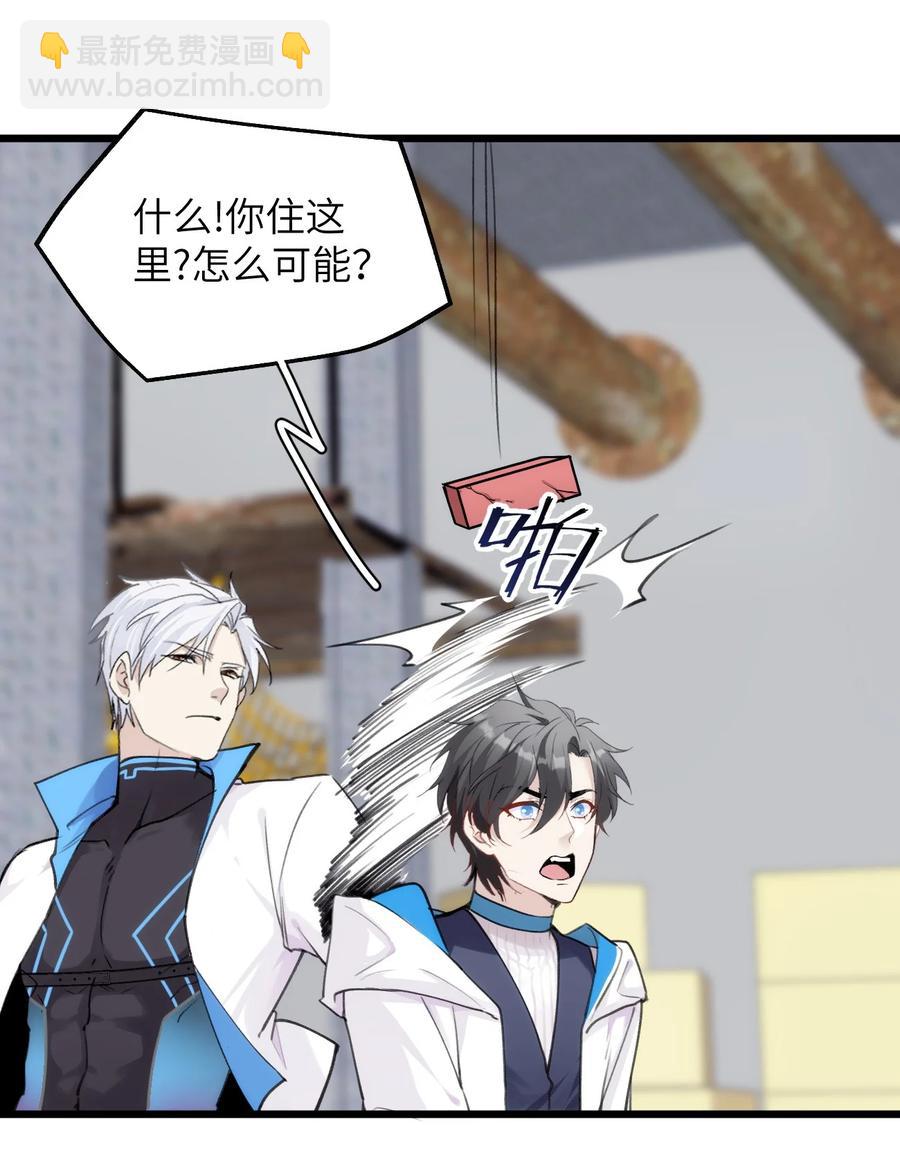 061 迷情剂！迷情剂？-第68话