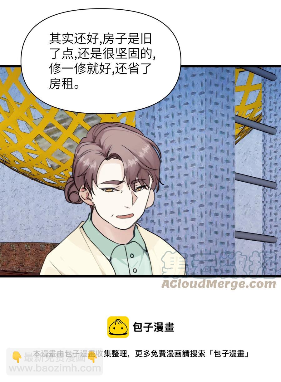 061 迷情剂！迷情剂？-第68话