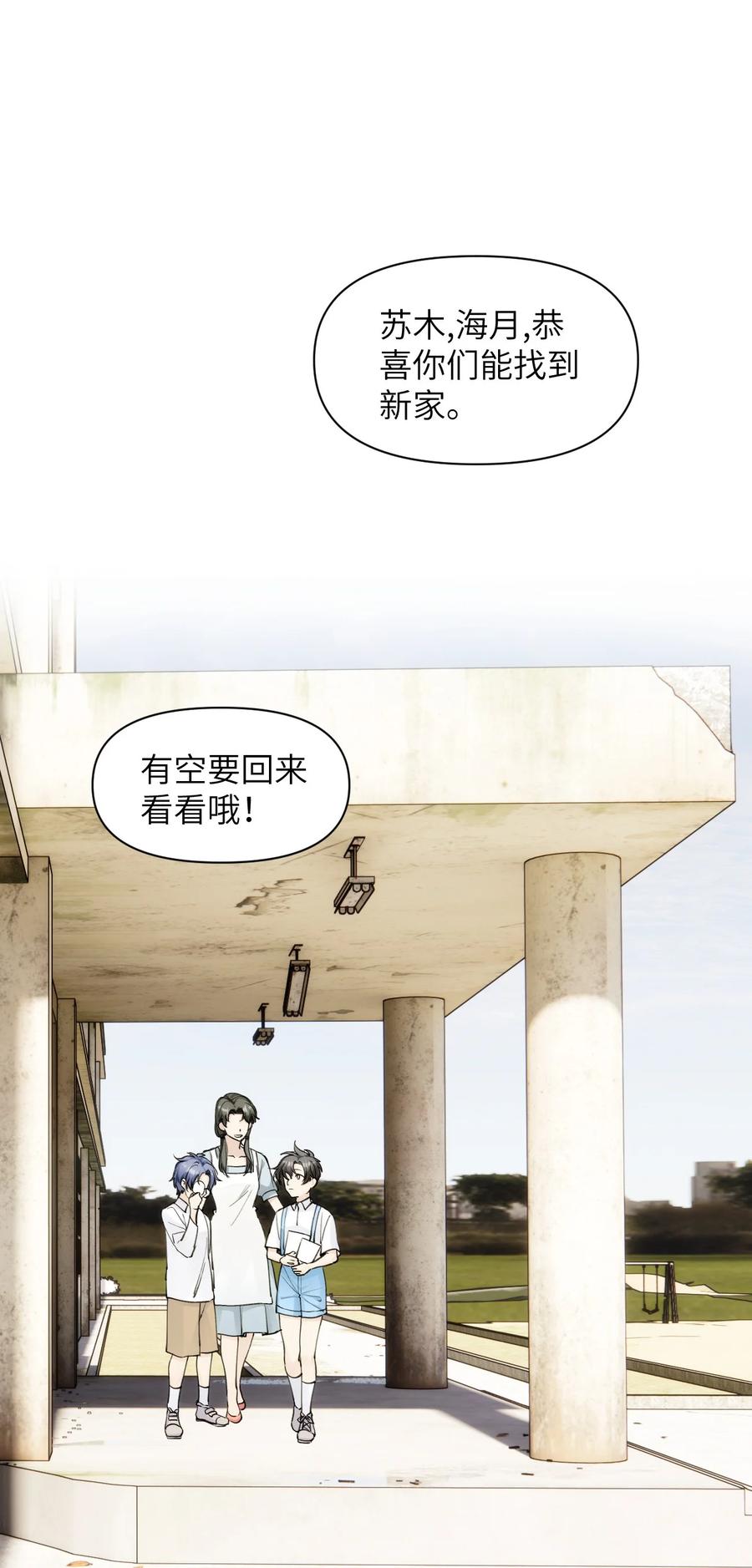 063 坚强排骨汤-第70话