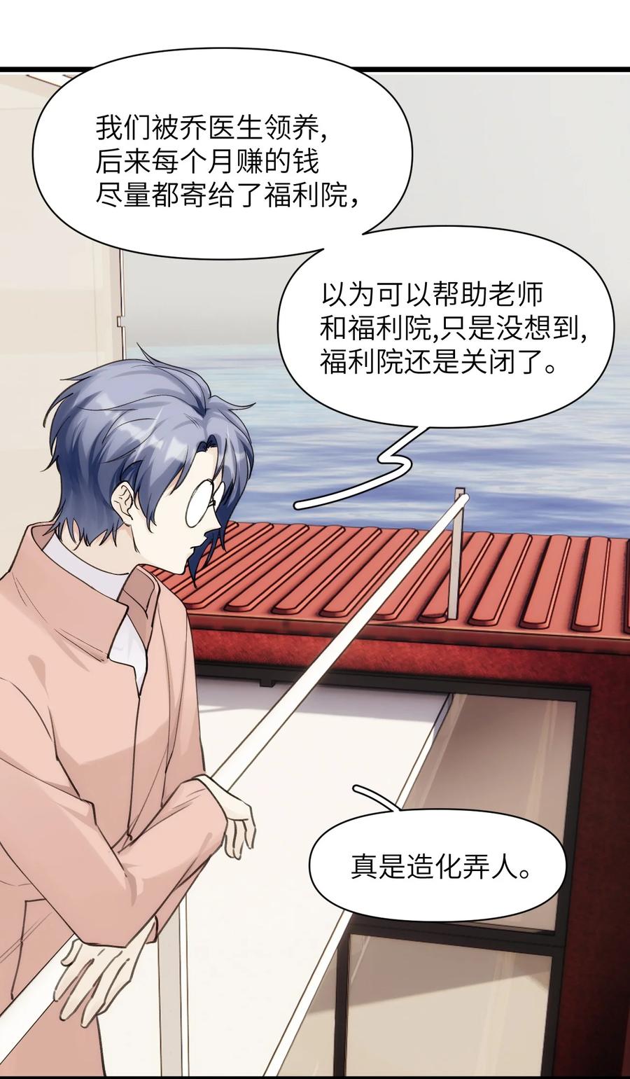 063 坚强排骨汤-第70话