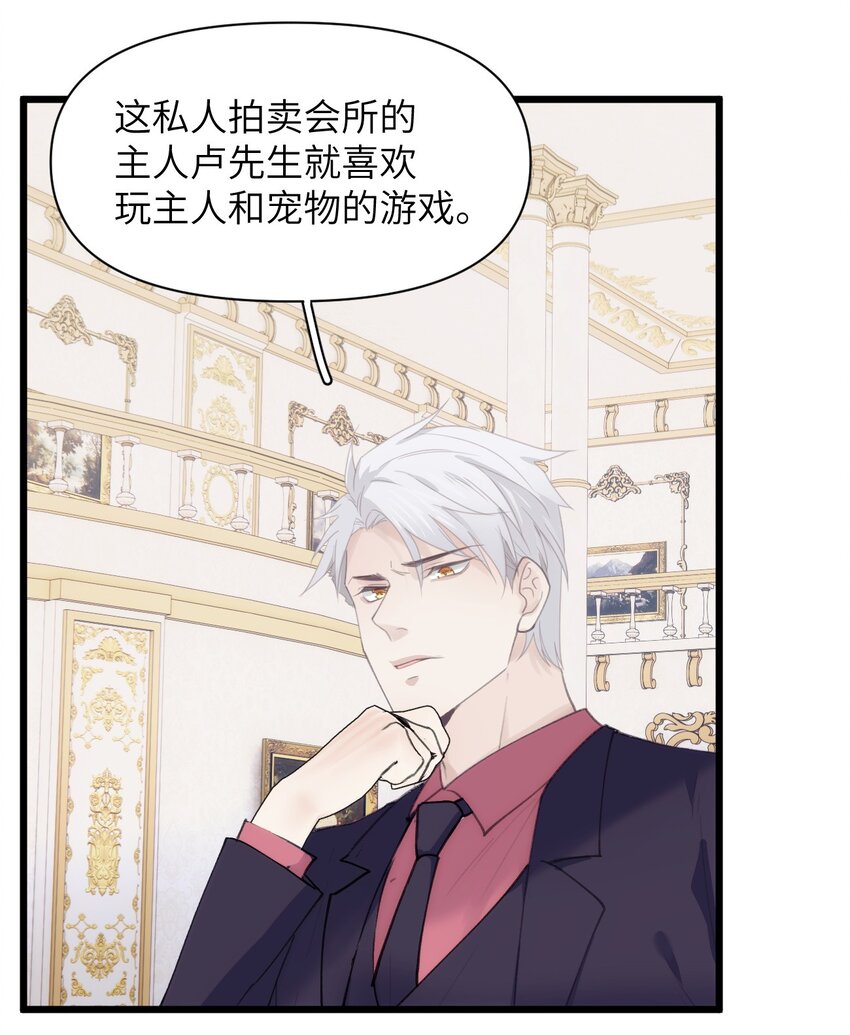 067 又是一场变装秀-第74话