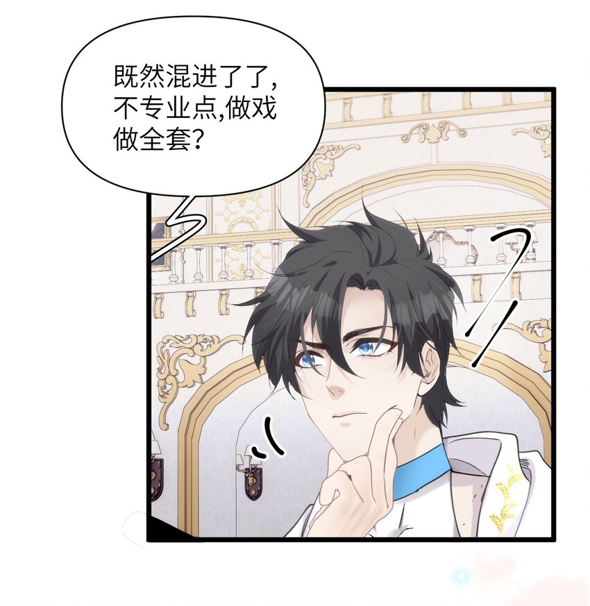 067 又是一场变装秀-第74话