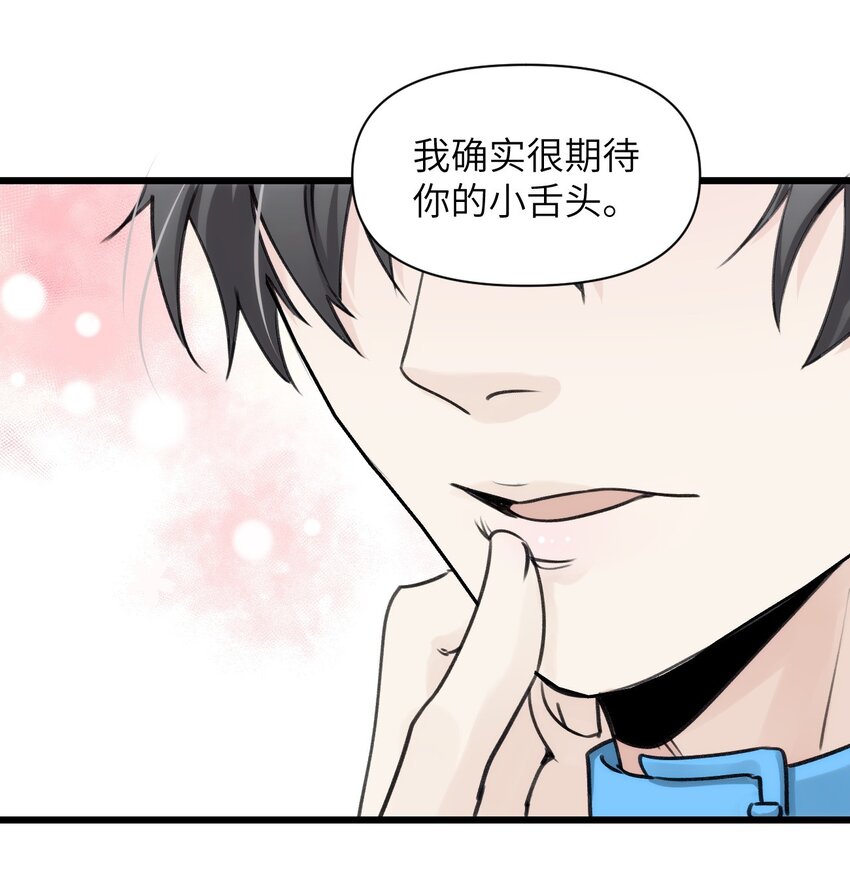 067 又是一场变装秀-第74话