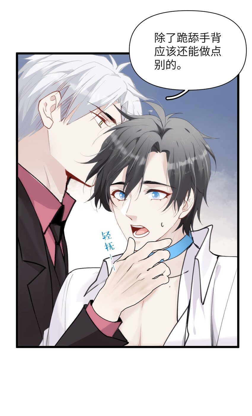 067 又是一场变装秀-第74话