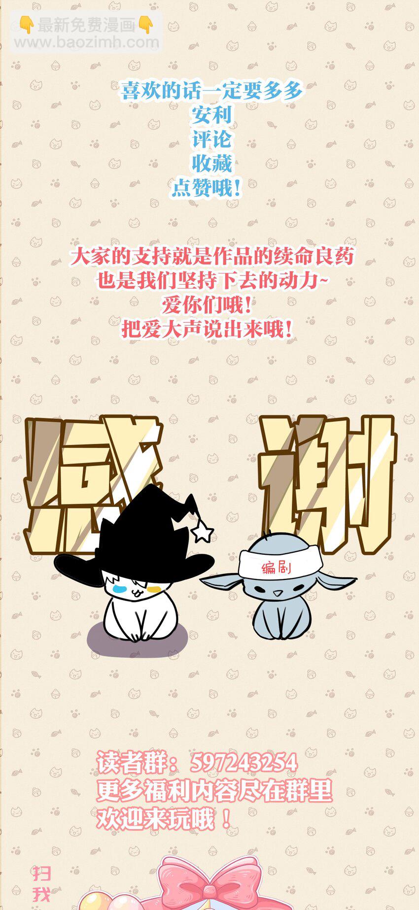 067 又是一场变装秀-第74话