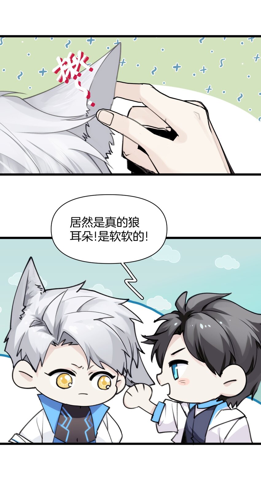 067 又是一场变装秀-第74话