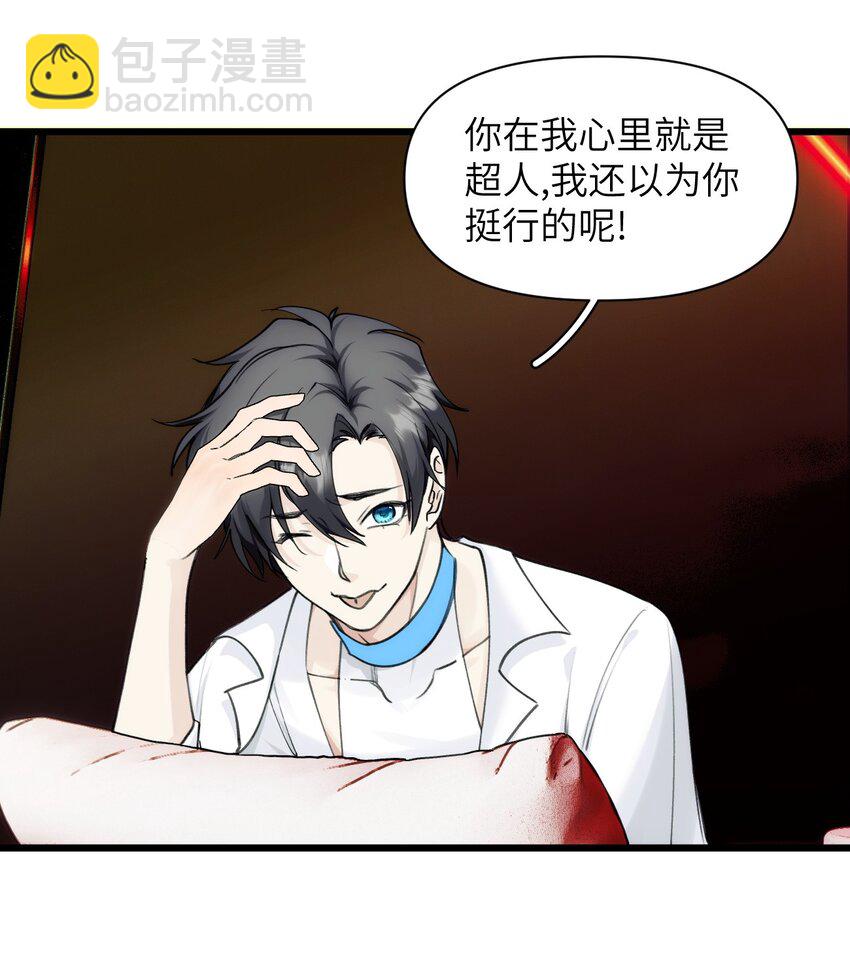 069 白鹭与木天蓼-第76话