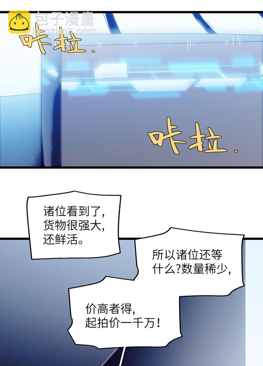 069 白鹭与木天蓼-第76话