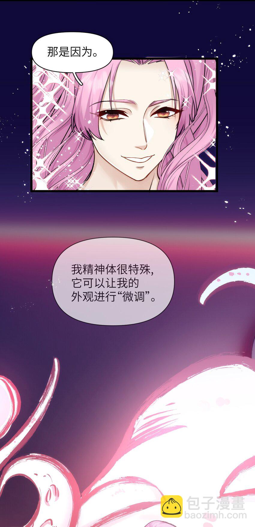 069 白鹭与木天蓼-第76话
