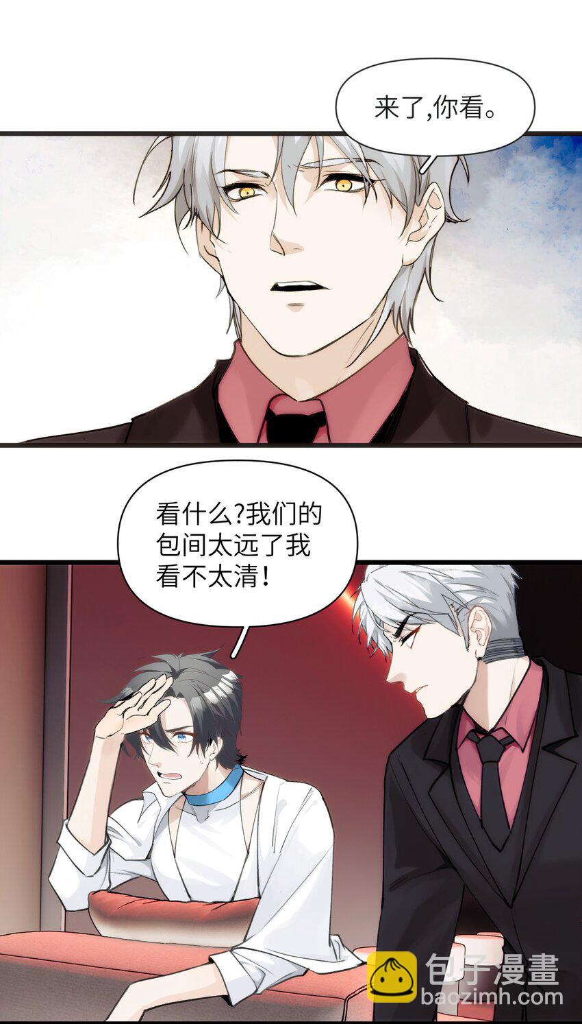 069 白鹭与木天蓼-第76话