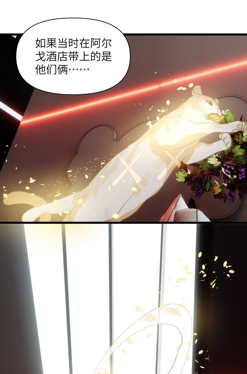 069 白鹭与木天蓼-第76话