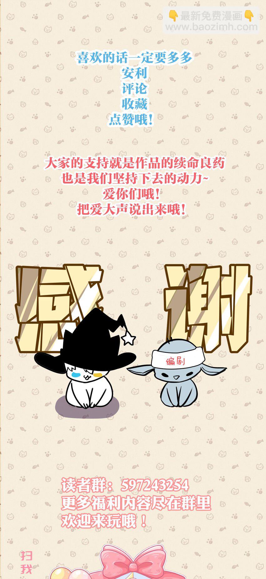 069 白鹭与木天蓼-第76话