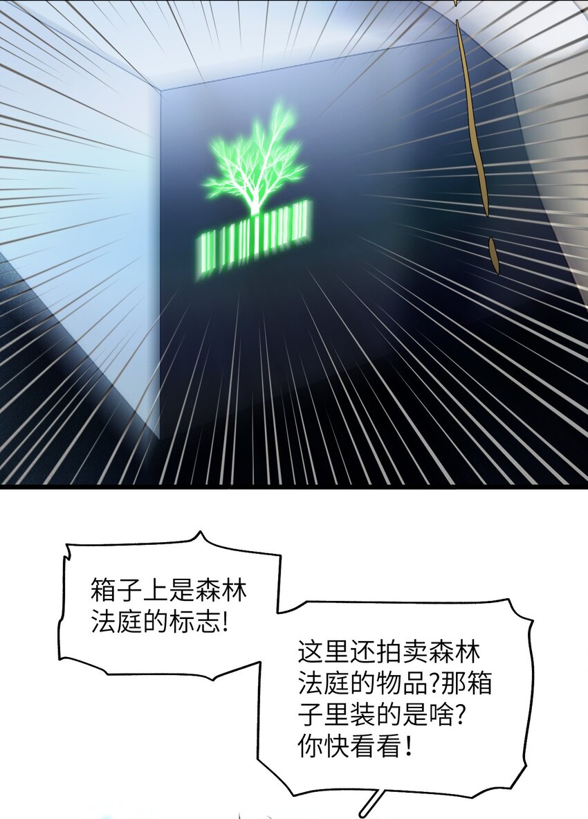 069 白鹭与木天蓼-第76话