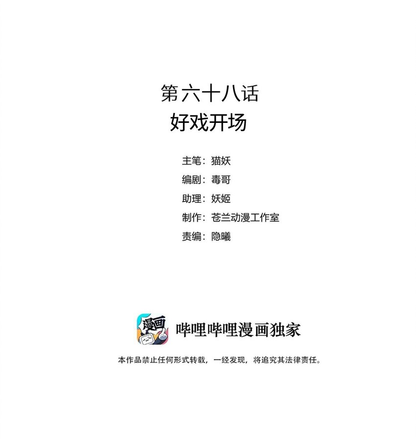 071 撤退-第78话