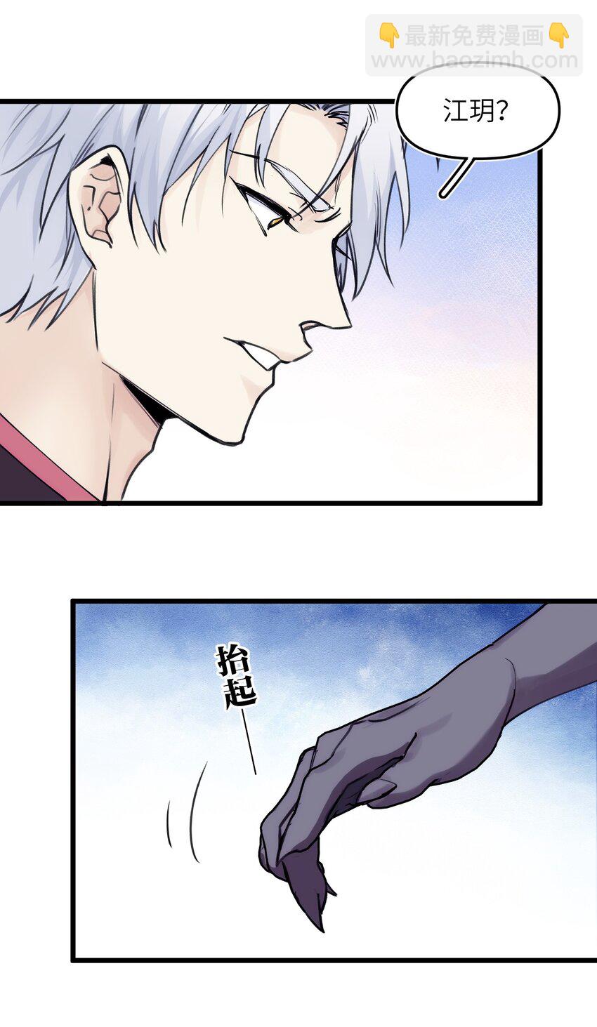073 玥？-第80话